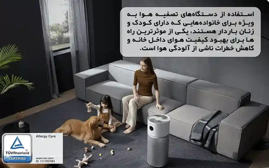 اهمیت تصفیه هوا در دوران بارداری - نقش دستگاههای تصفیه هوا در محافظت از زنان باردار
