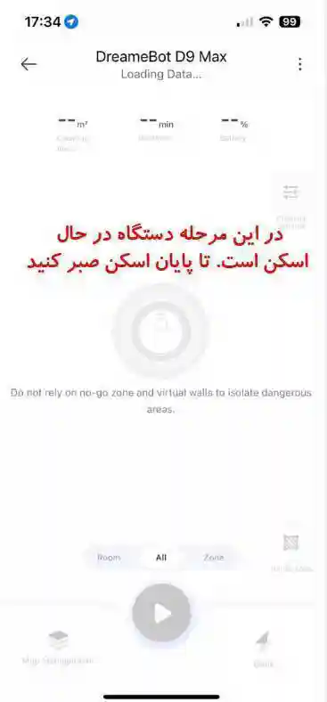 نصب و راه اندازی جارو رباتیک های Dreame - اتصال جارو رباتیک به اپلیکیشن - نمای 12