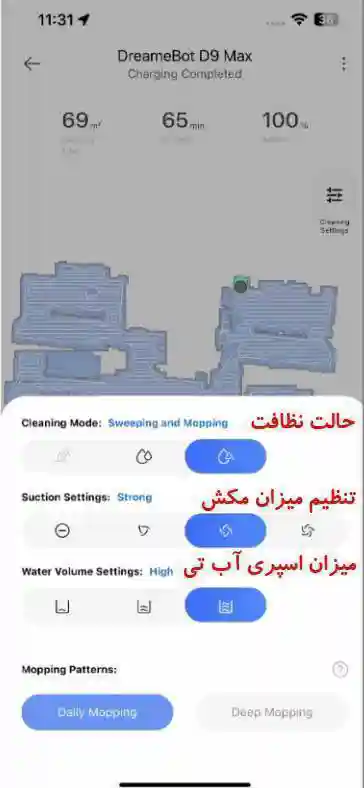 نصب و راه اندازی جارو رباتیک های Dreame - شروع نقشه برداری و اسکن خانه - نمای 3