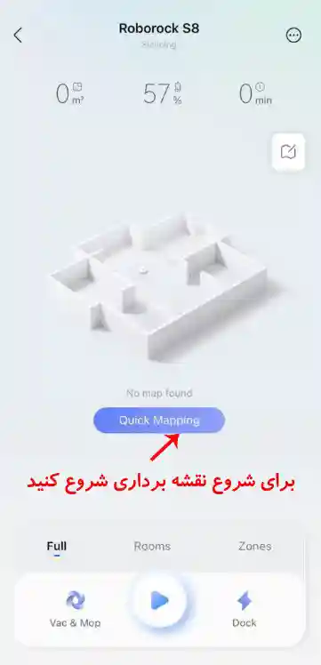 نصب و راه اندازی جارو رباتیک روبوراک Roborock - شروع نقشه برداری و اسکن منزل - نمای 3
