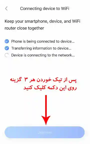 نصب و راه اندازی جارو رباتیک روبوراک Roborock - اتصال جارو رباتیک به اپلیکیشن Roborock - نمای 12