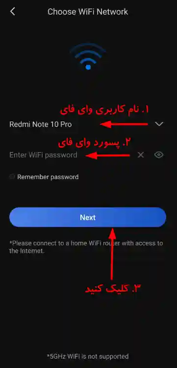 نصب و راه اندازی جارو رباتیک روبوراک Roborock - اتصال جارو رباتیک به اپلیکیشن Roborock - نمای 9