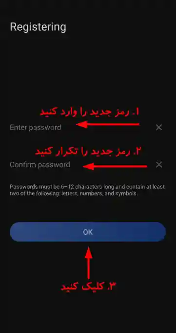 نصب و راه اندازی جارو رباتیک روبوراک Roborock - نصب و ثبت نام اپلیکیشن Roborock - نمای 5