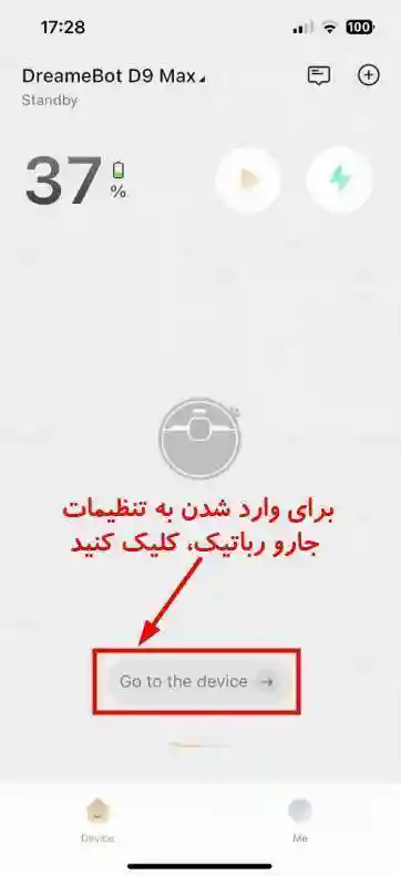 نصب و راه اندازی جارو رباتیک های Dreame - اتصال جارو رباتیک به اپلیکیشن - نمای 11