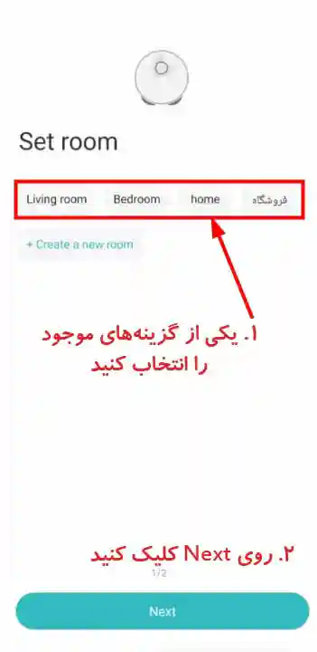 آموزش نصب و راه اندازی جارو رباتیک های شیائومی - اتصال موفق جارو رباتیک به اپلیکیشن شیائومی - نمای 2