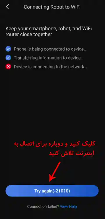 نصب و راه اندازی جارو رباتیک روبوراک Roborock - اتصال جارو رباتیک به اپلیکیشن Roborock - نمای 13