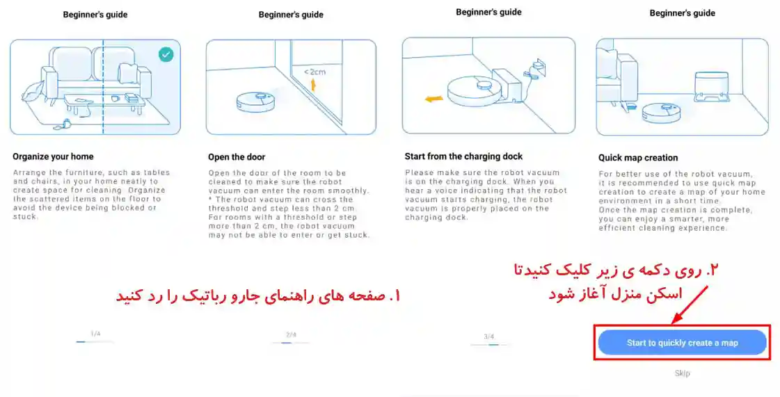 آموزش نصب و راه اندازی جارو رباتیک های شیائومی - اتصال موفق جارو رباتیک به اپلیکیشن شیائومی - نمای 6