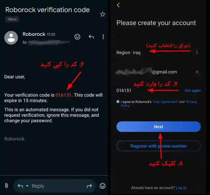 نصب و راه اندازی جارو رباتیک روبوراک Roborock - نصب و ثبت نام اپلیکیشن Roborock - نمای 4
