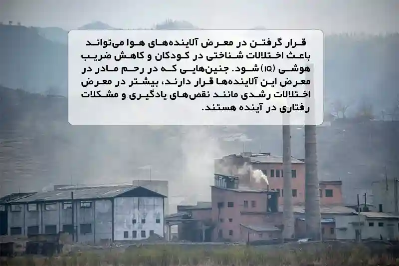 اهمیت تصفیه هوا در دوران بارداری - مشکلات تنفسی و افزایش خطر زایمان زودرس