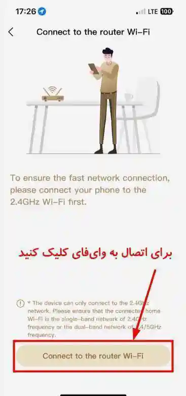 نصب و راه اندازی جارو رباتیک های Dreame - اتصال جارو رباتیک به اپلیکیشن - نمای 4