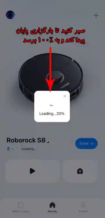 نصب و راه اندازی جارو رباتیک روبوراک Roborock - اتصال جارو رباتیک به اپلیکیشن Roborock - نمای 14