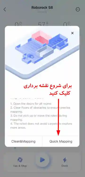 نصب و راه اندازی جارو رباتیک روبوراک Roborock - شروع نقشه برداری و اسکن منزل - نمای 5