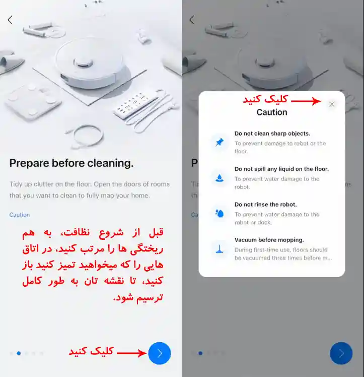 نصب و راه اندازی جارو رباتیک روبوراک Roborock - اتصال جارو رباتیک به اپلیکیشن Roborock - نمای 16