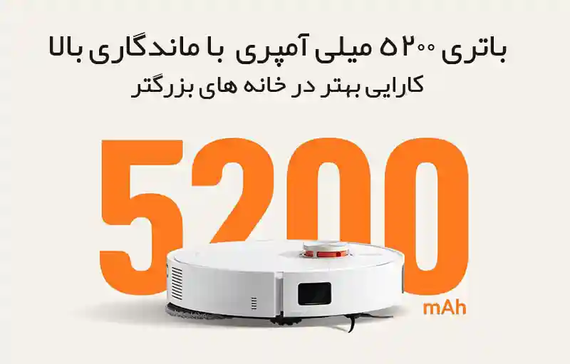 مقایسه جارو رباتیک شیائومی X20 Max و X20 Pro - تصویر توضیحات 3