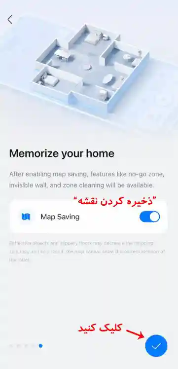نصب و راه اندازی جارو رباتیک روبوراک Roborock - شروع نقشه برداری و اسکن منزل - نمای 4