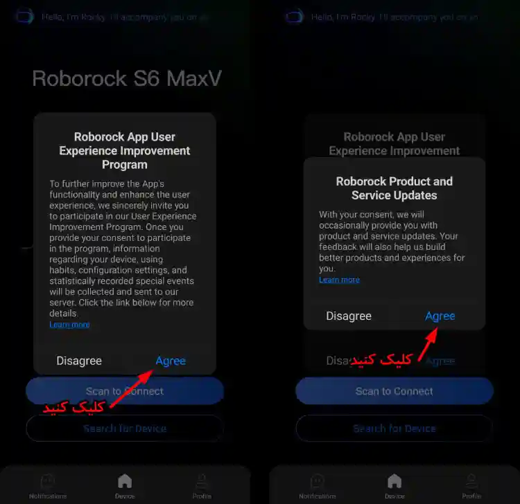 نصب و راه اندازی جارو رباتیک روبوراک Roborock - نصب و ثبت نام اپلیکیشن Roborock - نمای 6