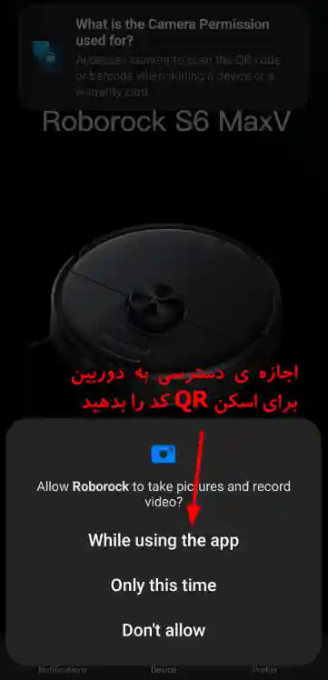 نصب و راه اندازی جارو رباتیک روبوراک Roborock - اتصال جارو رباتیک به اپلیکیشن Roborock - نمای 2