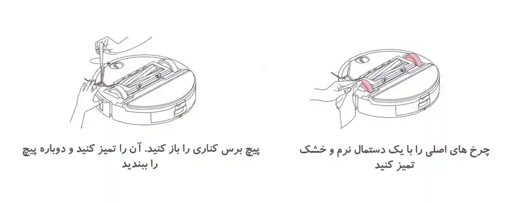 آموزش نگهداری و تمیز کردن جارو رباتیک های شیائومی + عکس - 4. آموزش نگهداری و تمیز کردن جارو هوشمند شیائومی - نمای 3