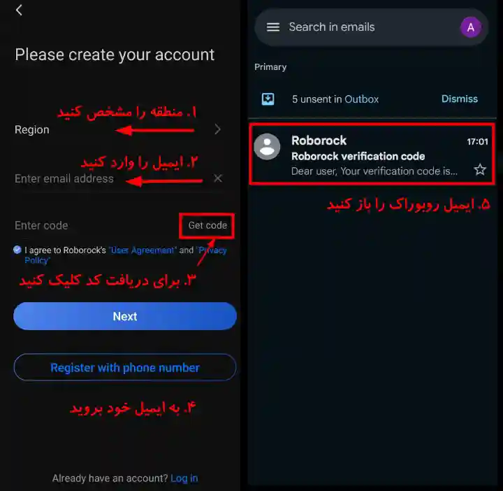 نصب و راه اندازی جارو رباتیک روبوراک Roborock - نصب و ثبت نام اپلیکیشن Roborock - نمای 3