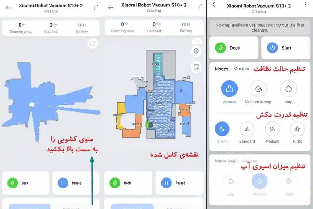 آموزش نصب و راه اندازی جارو رباتیک های شیائومی - نقشه برداری و اسکن کامل خانه