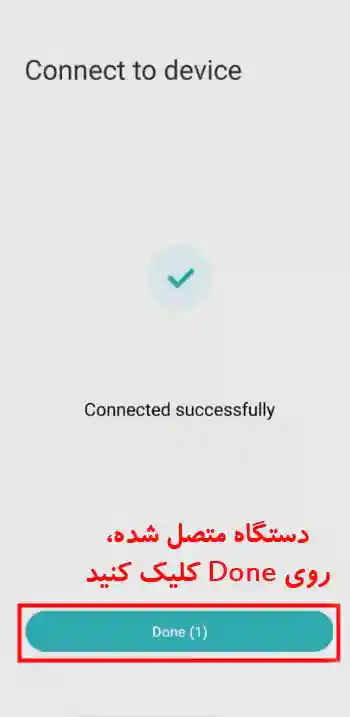 آموزش نصب و راه اندازی جارو رباتیک های شیائومی - اتصال موفق جارو رباتیک به اپلیکیشن شیائومی