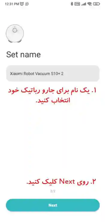 آموزش نصب و راه اندازی جارو رباتیک های شیائومی - اتصال موفق جارو رباتیک به اپلیکیشن شیائومی - نمای 3