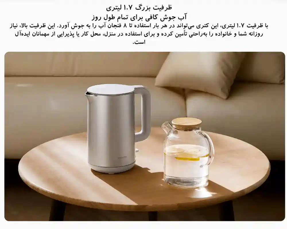 کتری نقرهای ۱٫۷ لیتری کنار پارچ روی میز چوبی