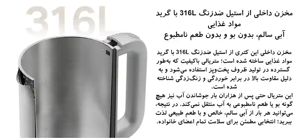 برش نمایشی مخزن استیل 316L کتری دوجدارهٔ شیائومی