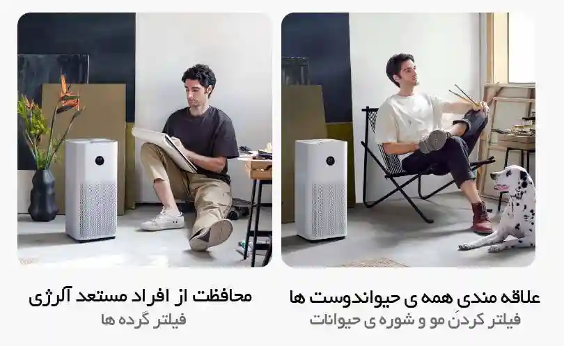تصفیه هوا Xiaomi Smart Air Purifier 4 (گلوبال) ارسال از 7 روز کاری آینده - کیفیت هوا با شیائومی Smart Air Purifier 4 - نمای 2