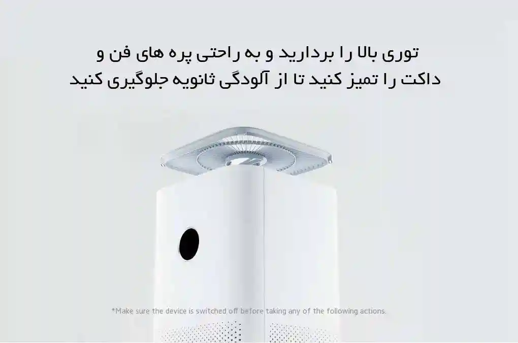 تصفیه هوا Xiaomi Smart Air Purifier 4 (گلوبال) ارسال از 7 روز کاری آینده - ظاهر و طراحی Smart Air Purifier 4 - نمای 2