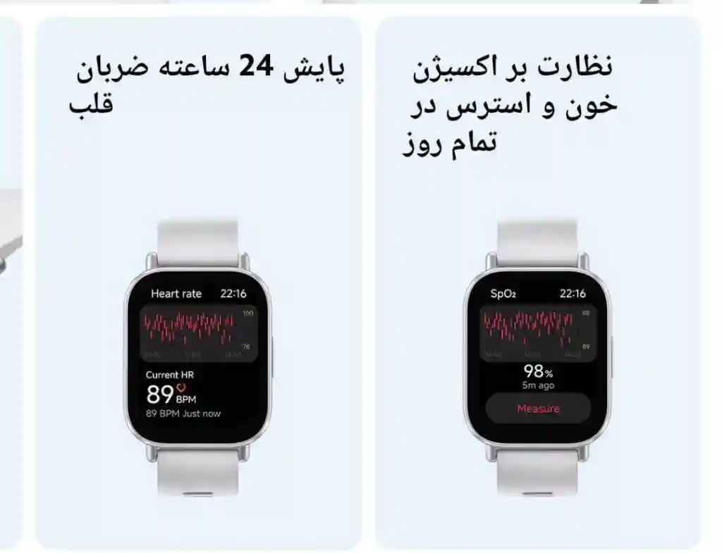 نمای پایش ضربان قلب و اکسیژن خون در REDMI Watch 5 Active
