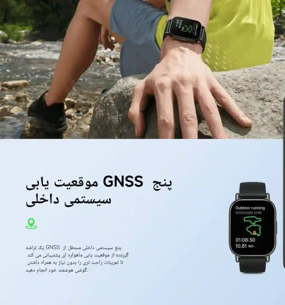 پوستر معرفی مکانیابی GNSS داخلی Redmi Watch 5 Lite در فعالیت بیرون از خانه