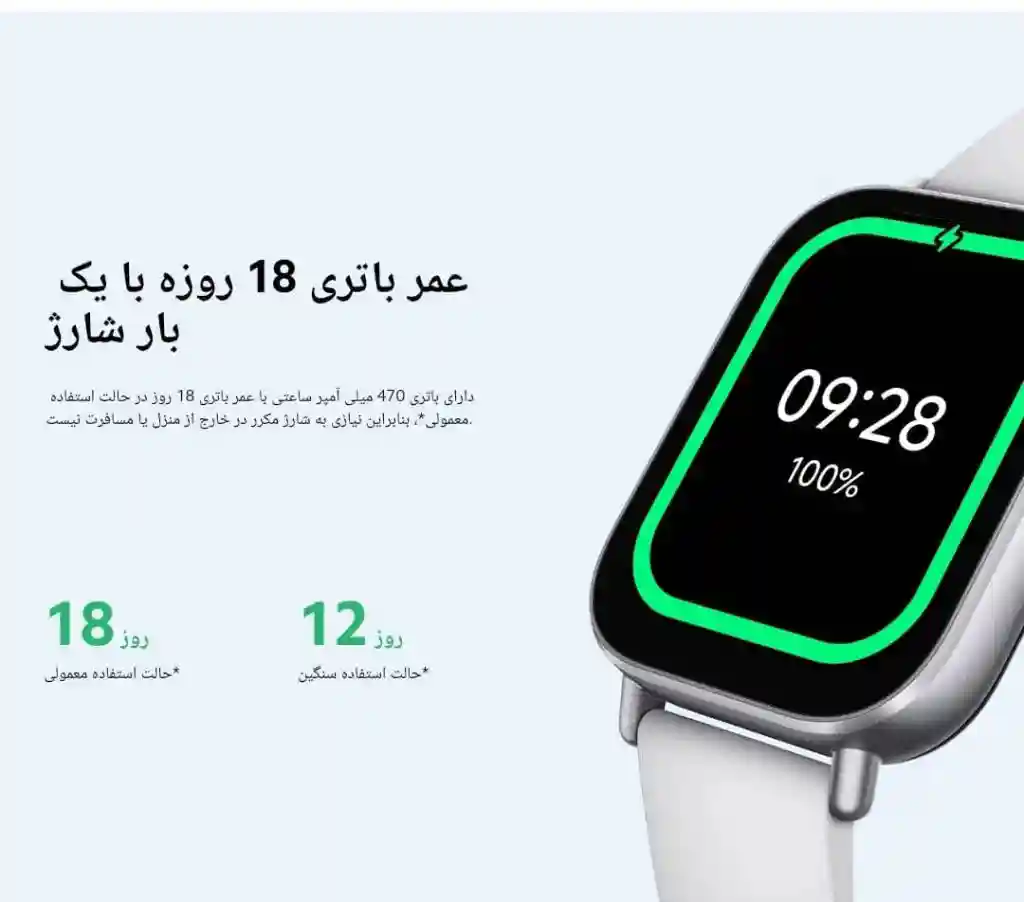 شارژدهی ۱۸ روزه معمول و ۱۲ روزه سنگین REDMI Watch 5 Active