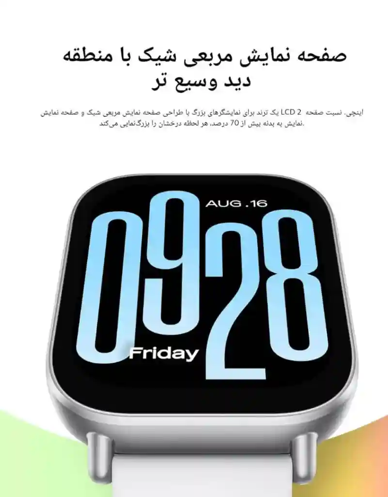 نمای نزدیک نمایشگر دو اینچی REDMI Watch 5 Active
