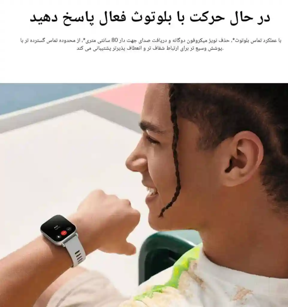 استفاده روزمره از REDMI Watch 5 Active برای بررسی فعالیت