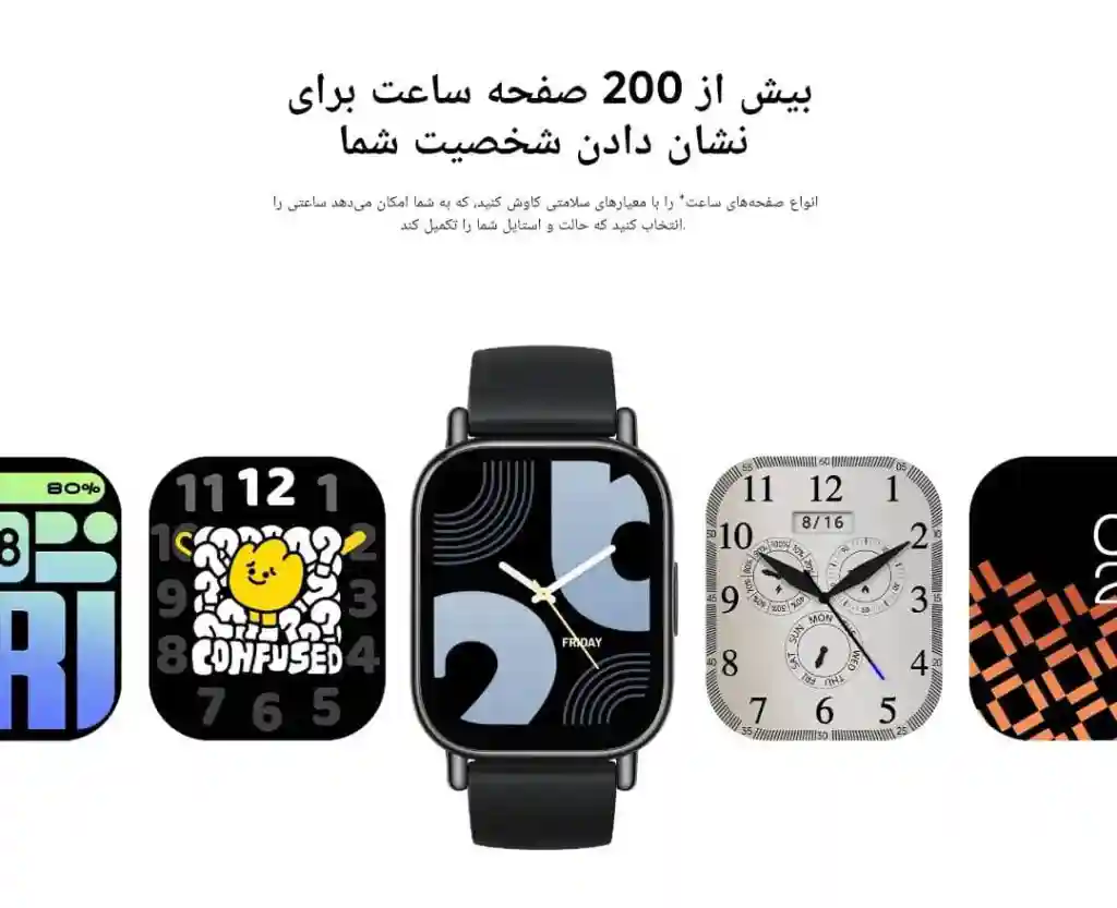 چند طرح صفحۀ ساعت Redmi Watch 5 Lite در تصویر معرفی