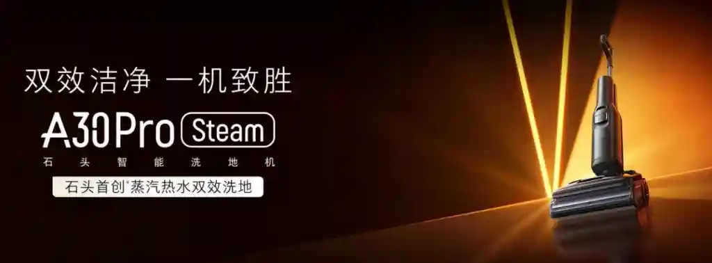 جارو شارژی آب و خاک شیائومی مدل Roborock A30 Pro Steam - تصویر توضیحات 1