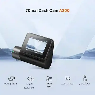 معرفی قابلیت‌های دوربین خودرو 70mai A200 شامل HDR و دید در شب