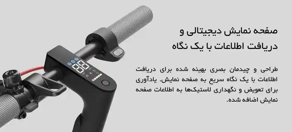 اسکوتر برقی شیائومی مدل 4 - تصویر توضیحات 2