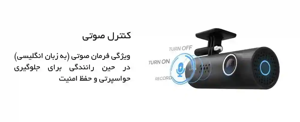 دوربین خودرو شیائومی مدل 70MAI Smart Dash Cam 1S Midrive D06 - ضبط صدا و دستیار صوتی