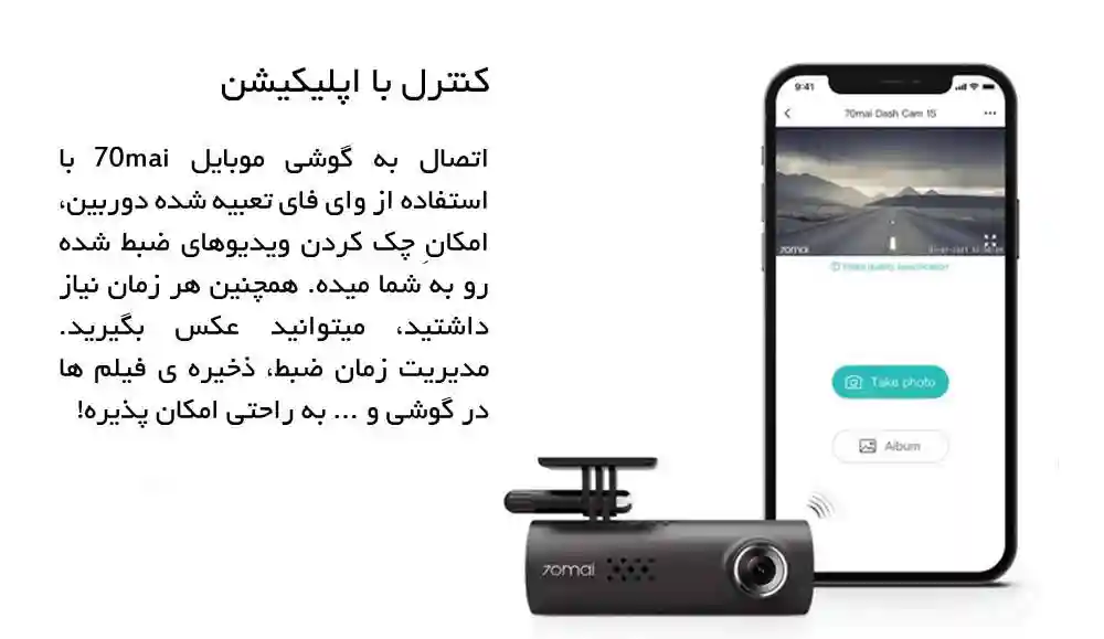 دوربین خودرو شیائومی مدل 70MAI Smart Dash Cam 1S Midrive D06 - اشتراک گذاری فیلم ها در لحظه