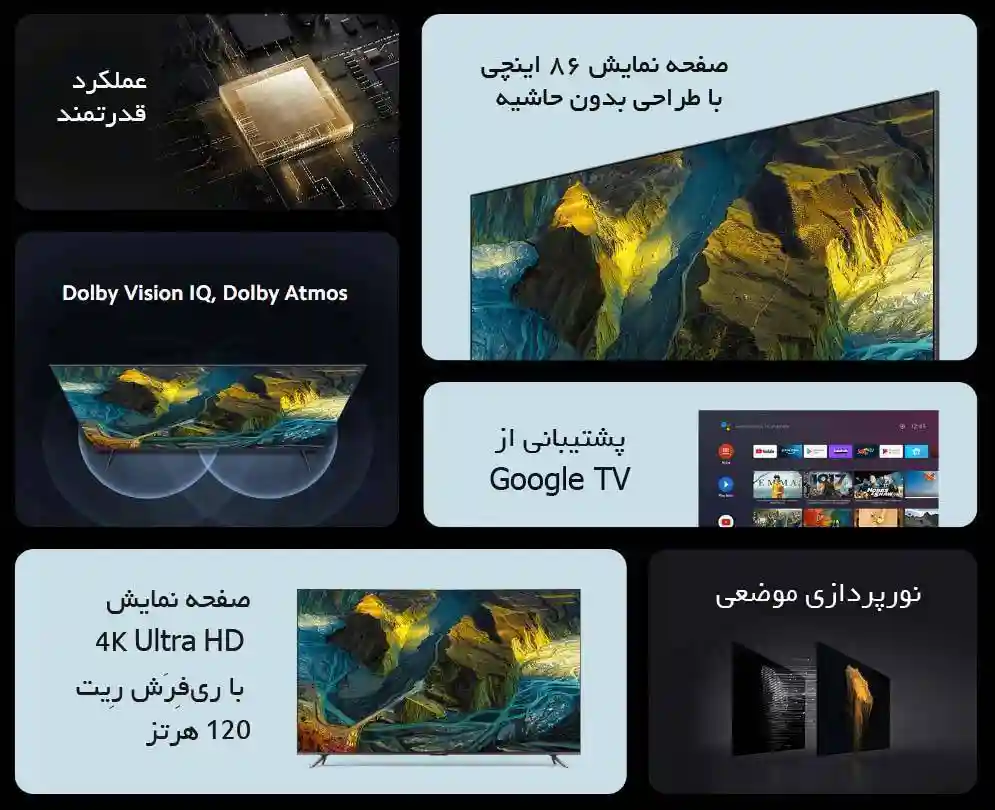 تلویزیون هوشمند شیائومی مدل Max سایز 86 اینچ - طراحی تلویزیون هوشمند شیائومی مدل Max سایز 86 اینچ