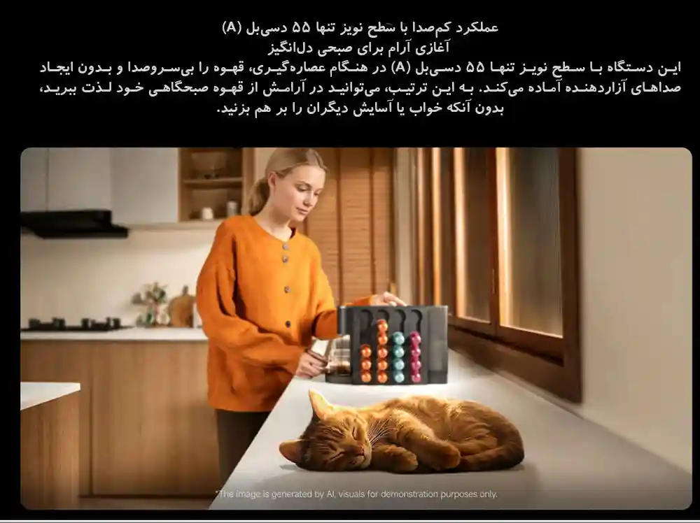 پوستر معرفی صدای کارکرد قهوهساز با گربه در پسزمینه