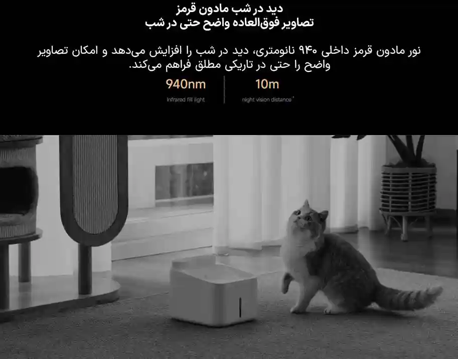 دید در شب 940 نانومتری دوربین Xiaomi C701 در اتاق تاریک