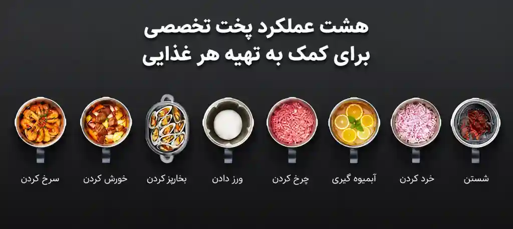 ربات آشپزی هوشمند شیائومی Xiaomi Smart Cooking Robot - لوازم جانبی کامل برای آشپزی حرفهای - نمای 2