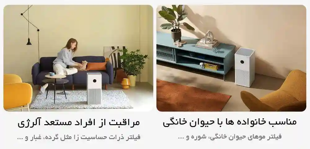 تصفیه هوای شیائومی مدل Air Purifier 4 Lite (گلوبال) - صفحه نمایش Air Purifier 4 Lite