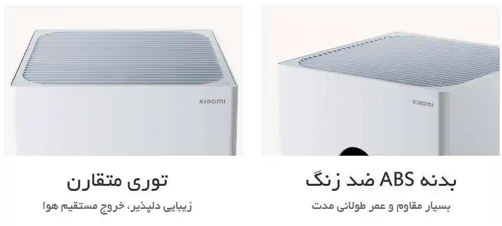 تصفیه هوای شیائومی مدل Air Purifier 4 Lite (گلوبال) - طراحی تصفیه هوای شیائومی مدل Air Purifier 4 Lite