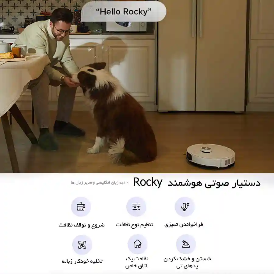 جارو رباتیک شیائومی مدل Roborock S8 MaxV Ultra - دستیار صوتی هوش مصنوعی Rocky
