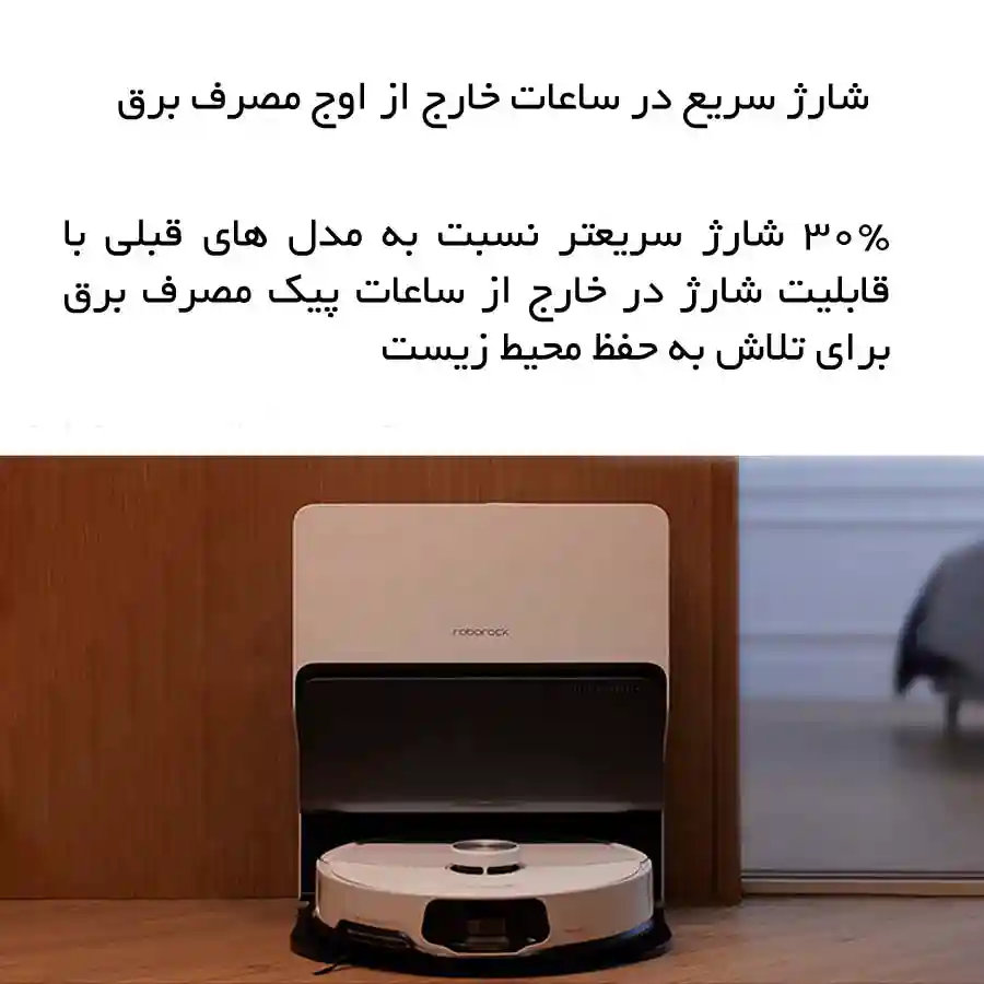 جارو رباتیک شیائومی مدل Roborock S8 MaxV Ultra - امنیت بالا