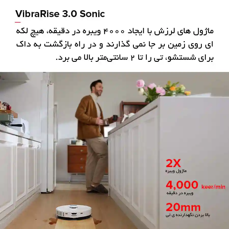 جارو رباتیک شیائومی مدل Roborock S8 MaxV Ultra - تی کشی و تی بالا رونده